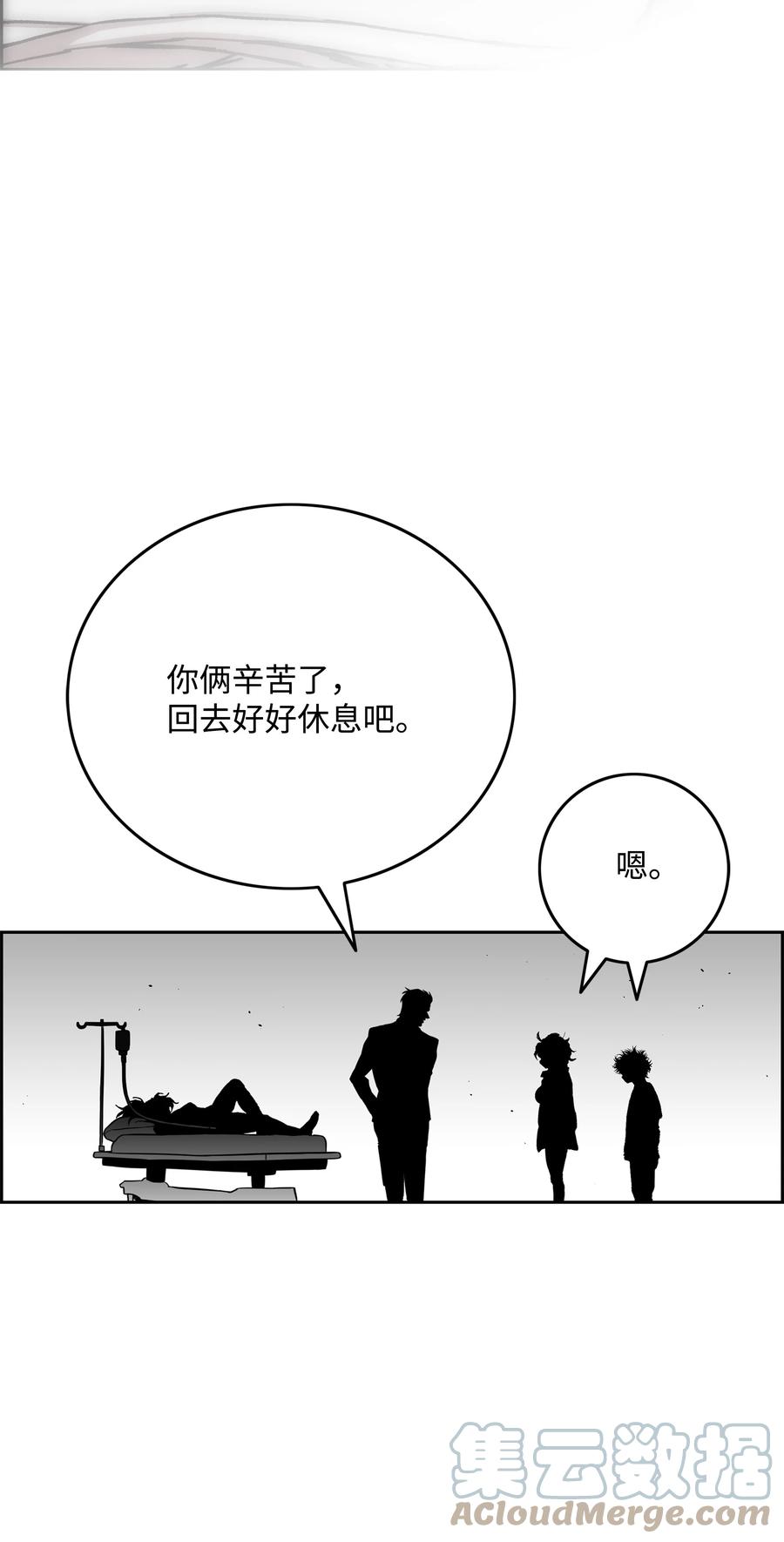 《全职猎魔团》73 你太弱了 第34页