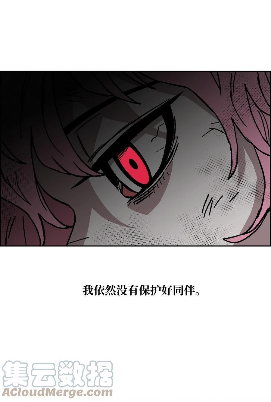 《全职猎魔团》73 你太弱了 第37页