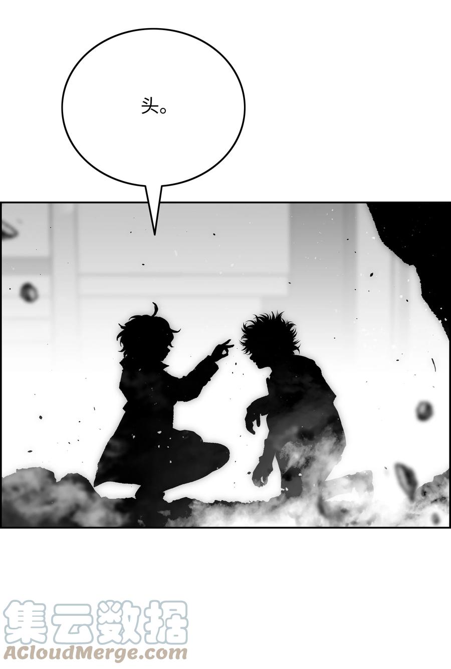 《全职猎魔团》73 你太弱了 第79页