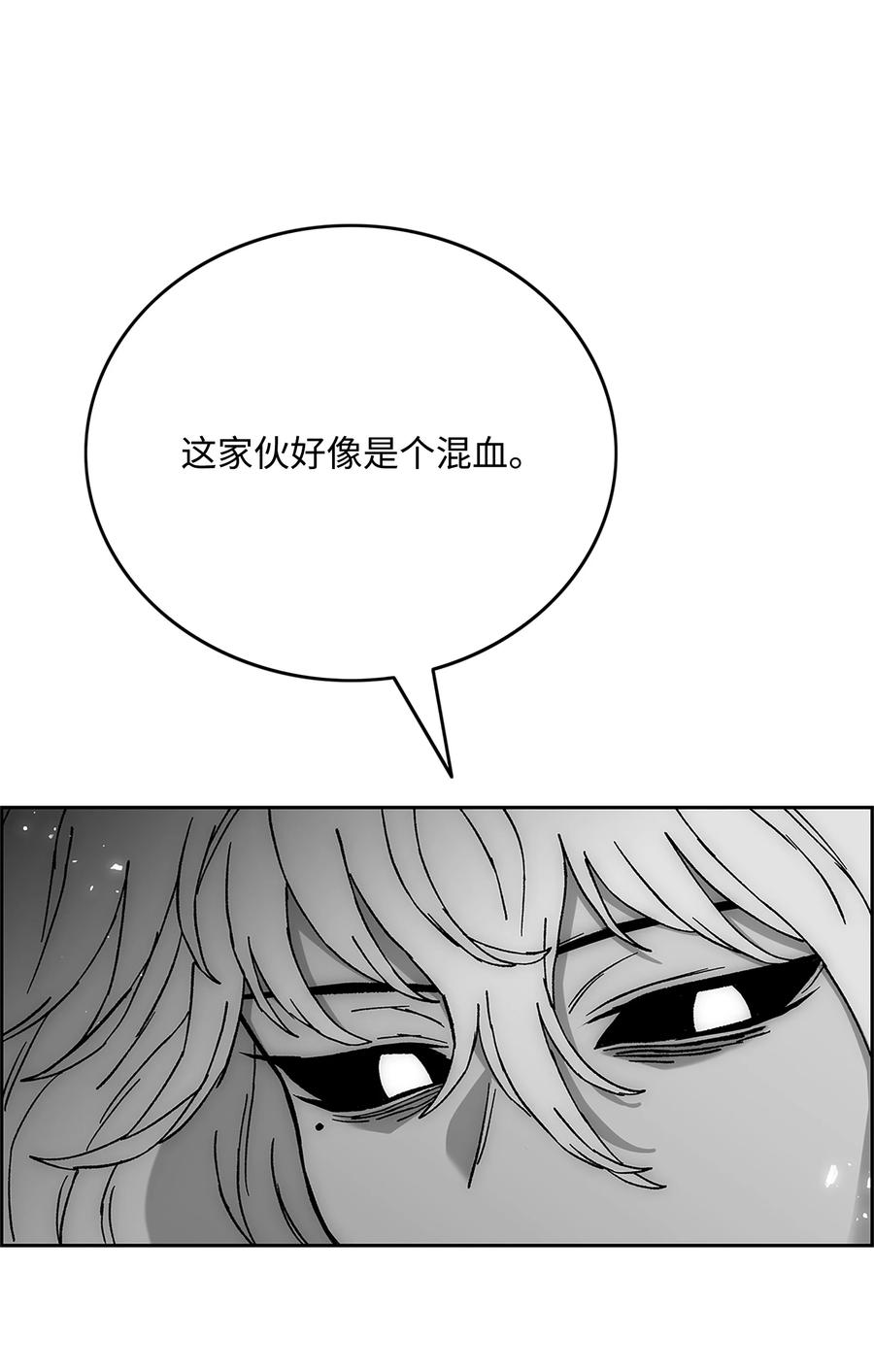 《全职猎魔团》73 你太弱了 第8页