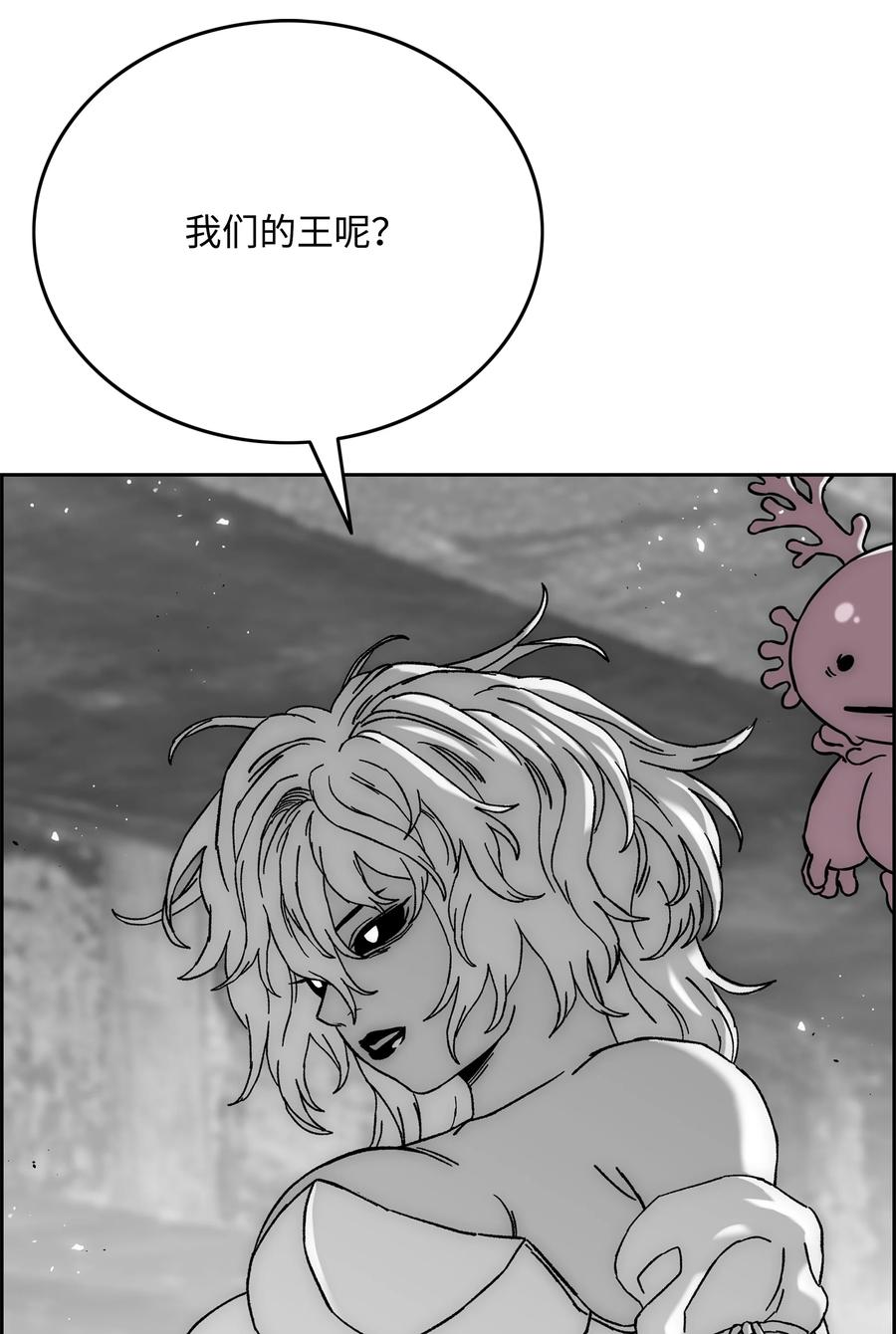 《全职猎魔团》73 你太弱了 第11页