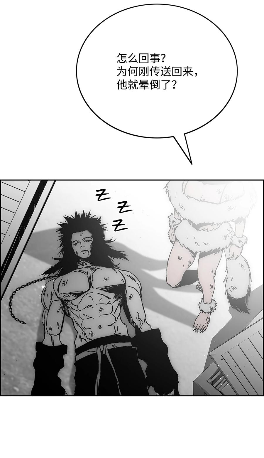 《全职猎魔团》73 你太弱了 第5页