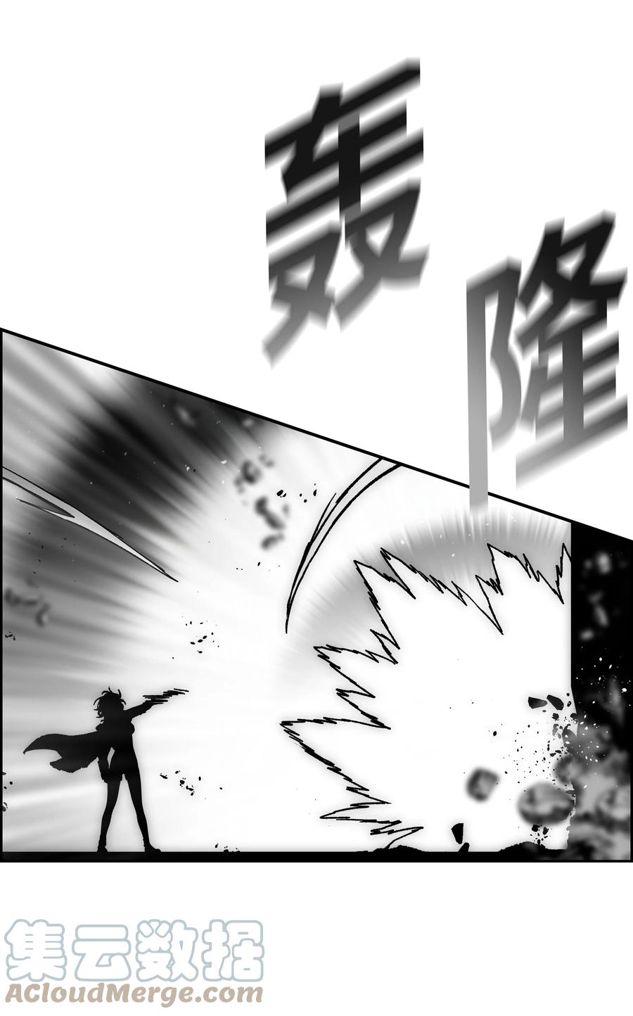 《全职猎魔团》73 你太弱了 第76页