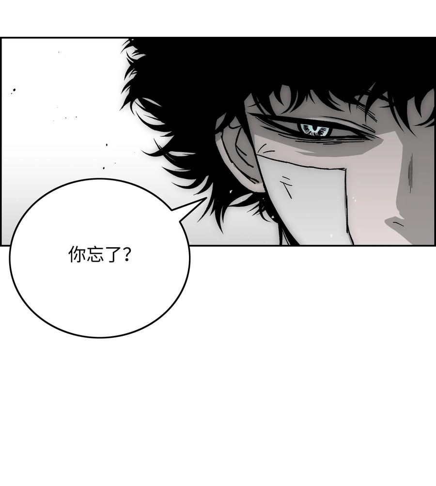 《全职猎魔团》73 你太弱了 第59页