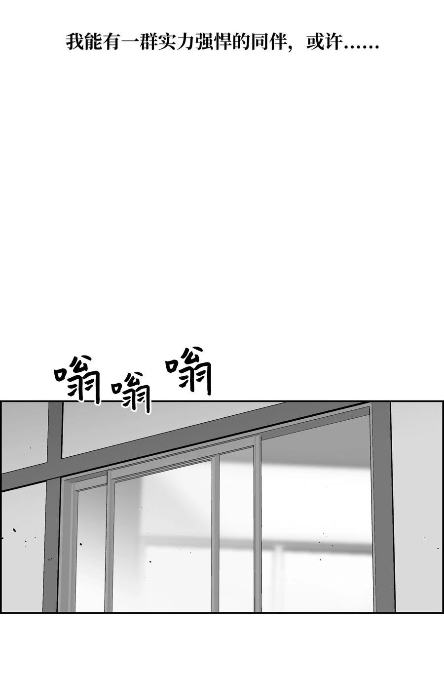 《全职猎魔团》73 你太弱了 第42页