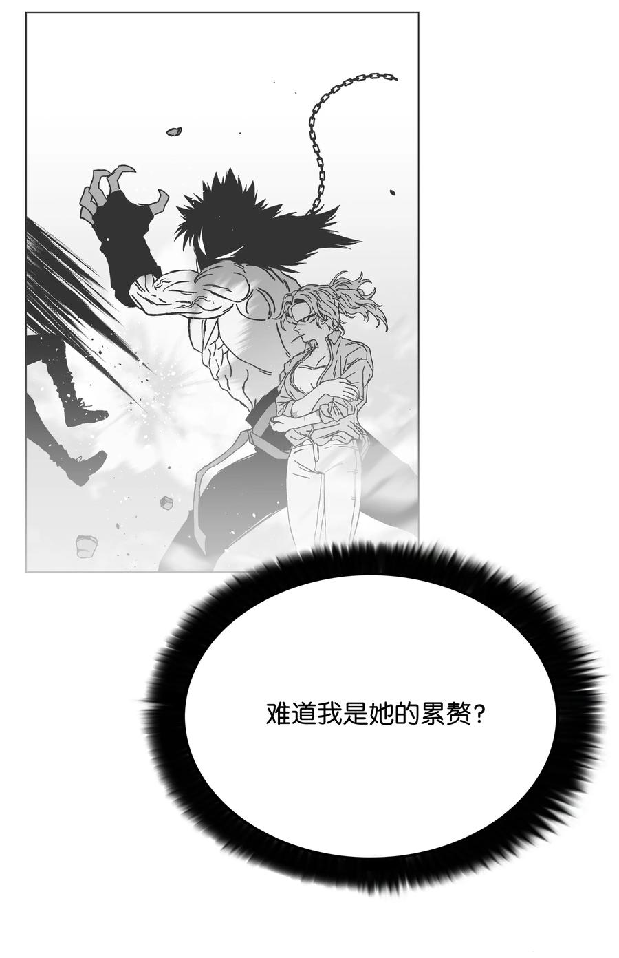 《全职猎魔团》73 你太弱了 第50页
