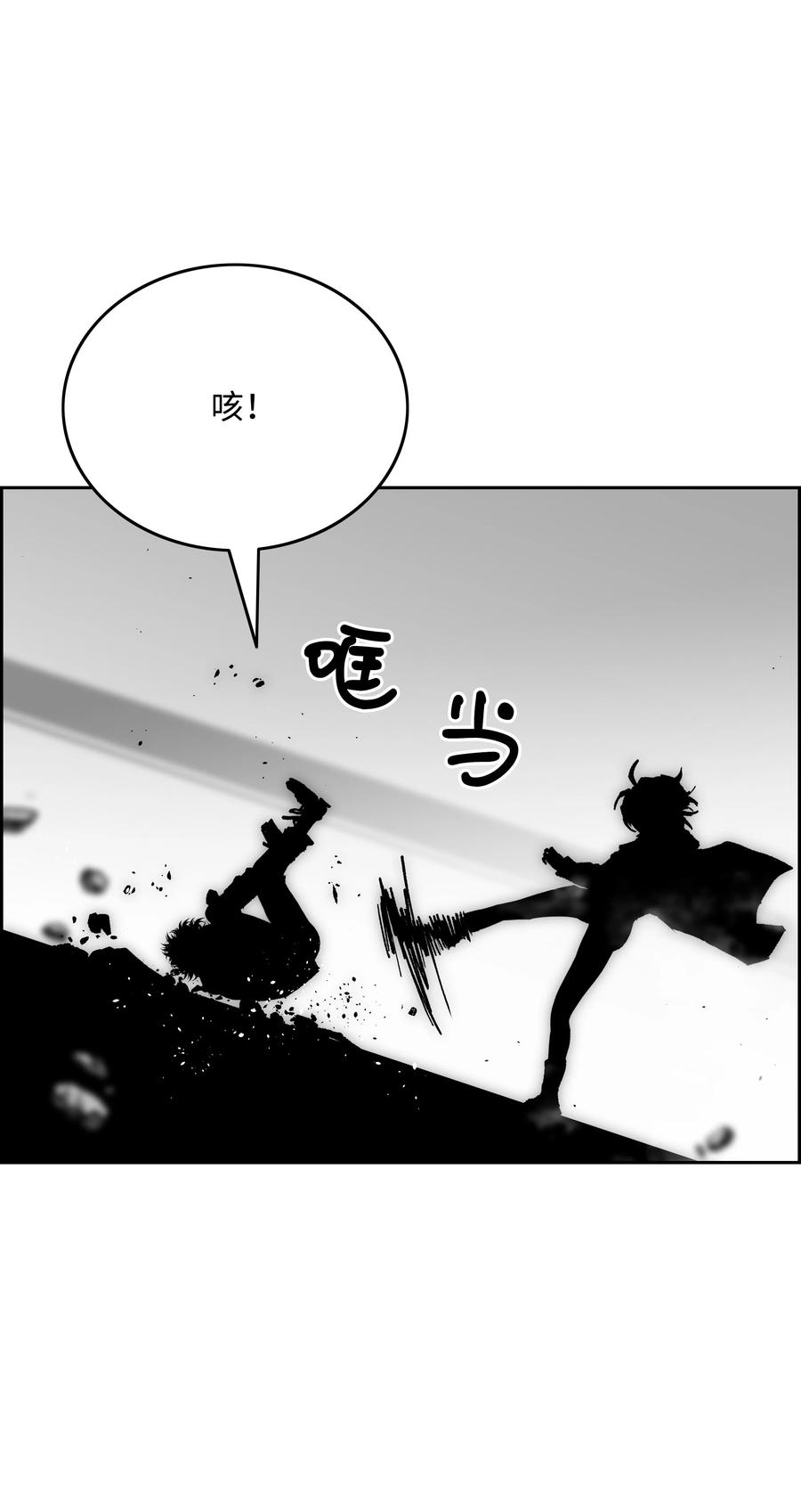 《全职猎魔团》73 你太弱了 第65页