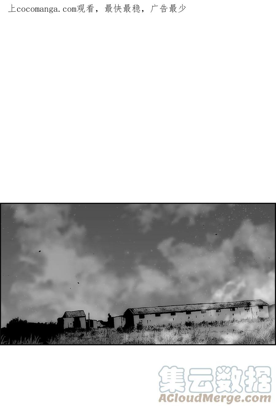 《全职猎魔团》73 你太弱了 第1页