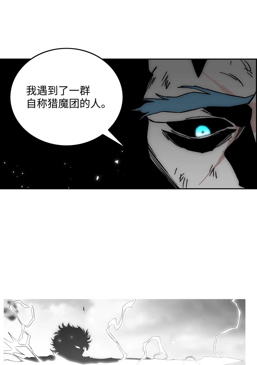 《全职猎魔团》73 你太弱了 第23页