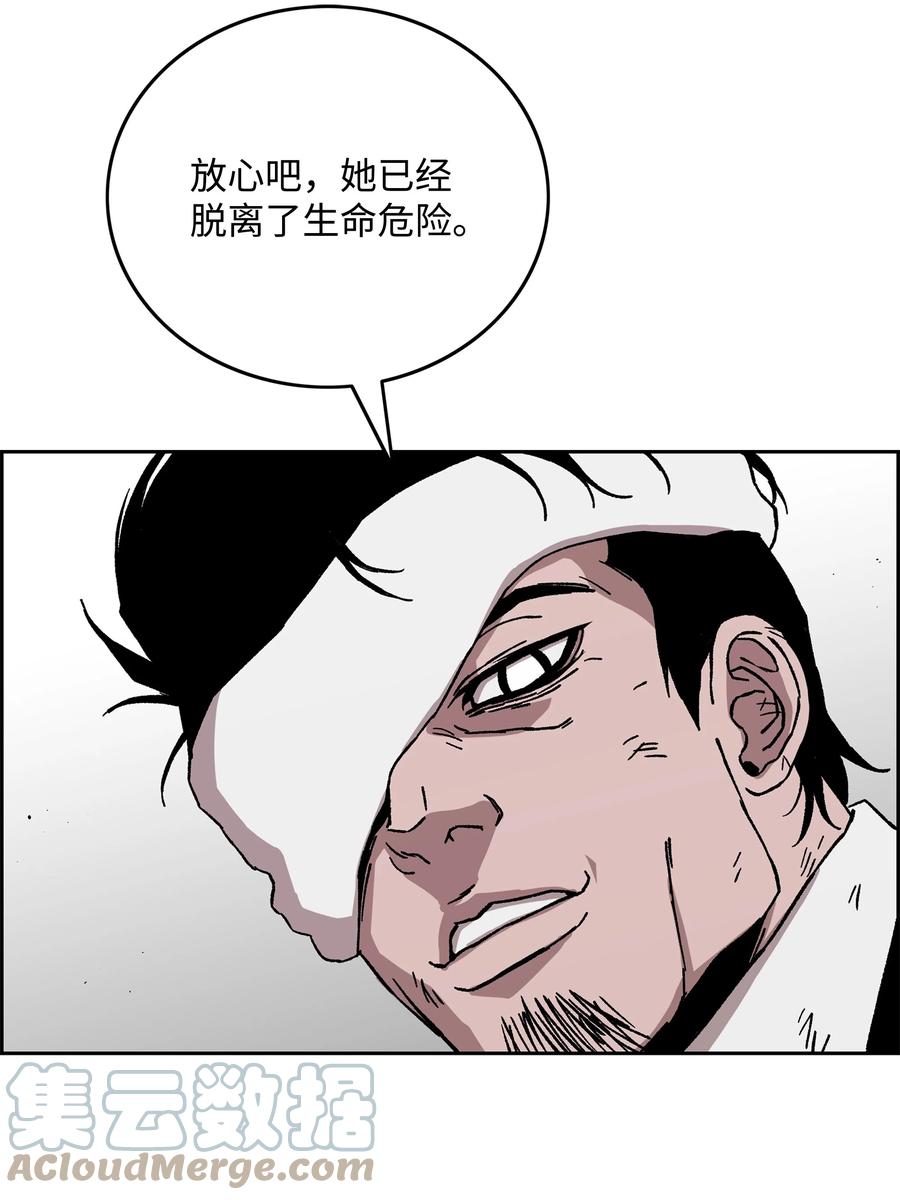 《全职猎魔团》73 你太弱了 第31页