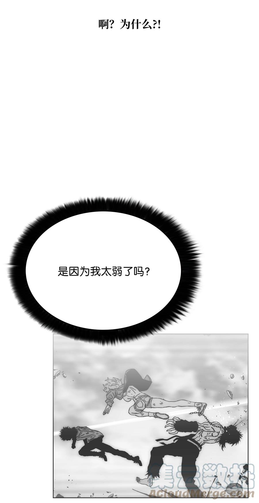 《全职猎魔团》73 你太弱了 第49页
