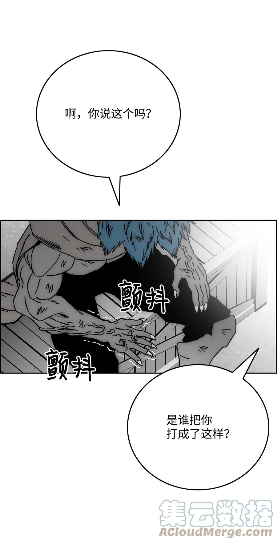 《全职猎魔团》73 你太弱了 第22页