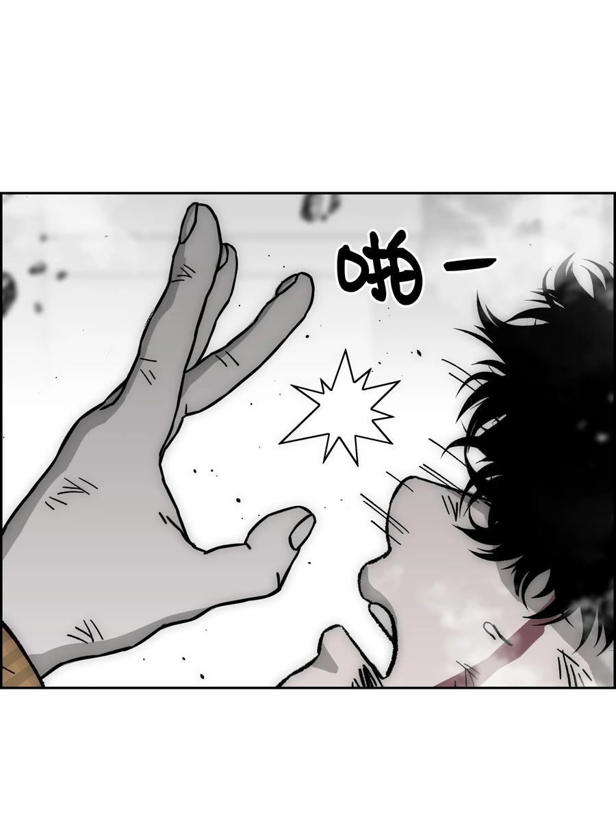 《全职猎魔团》73 你太弱了 第80页