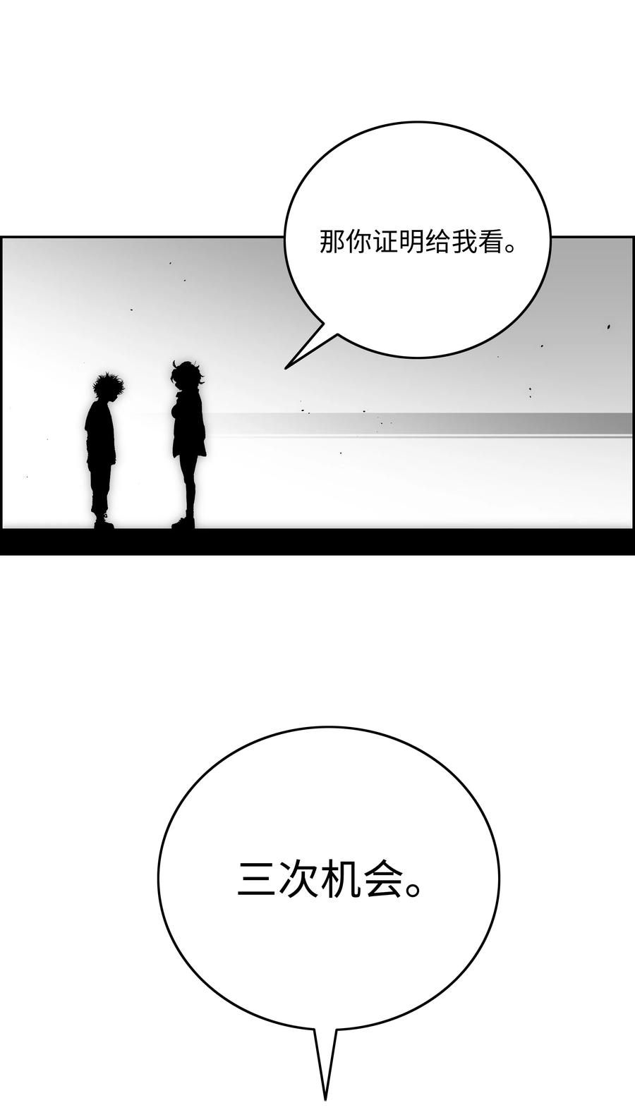 《全职猎魔团》73 你太弱了 第56页