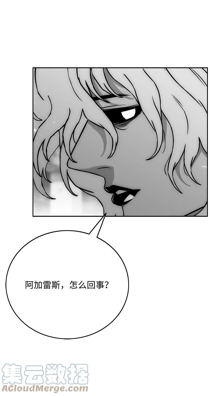 《全职猎魔团》73 你太弱了 第10页