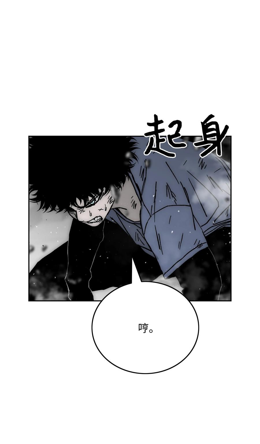 《全职猎魔团》73 你太弱了 第66页