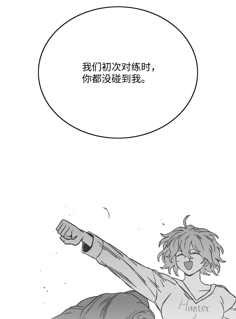 《全职猎魔团》73 你太弱了 第60页