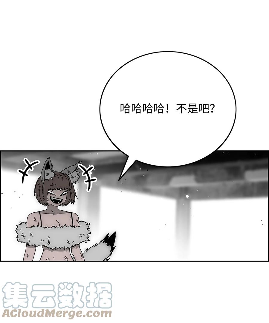 《全职猎魔团》73 你太弱了 第4页
