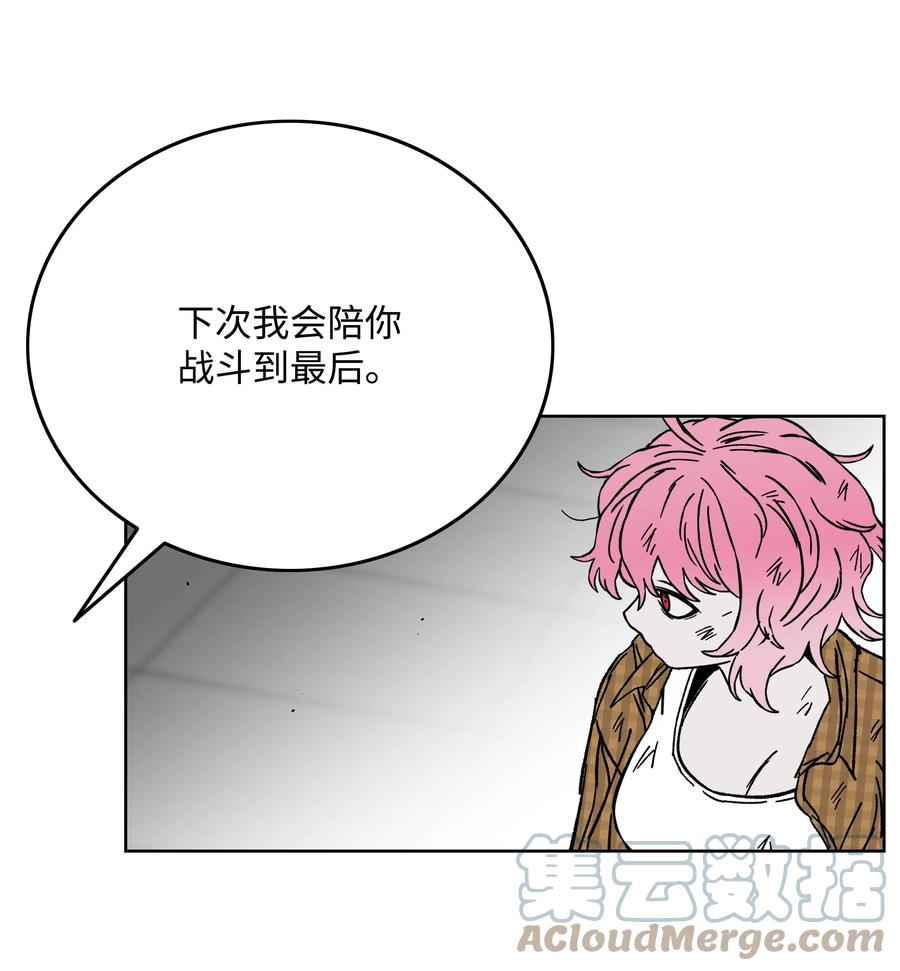 《全职猎魔团》73 你太弱了 第46页