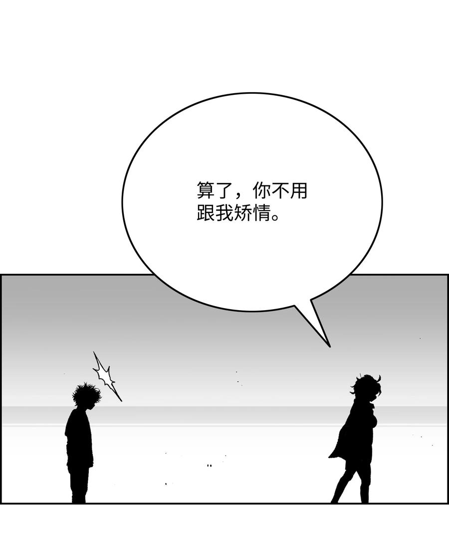 《全职猎魔团》73 你太弱了 第47页