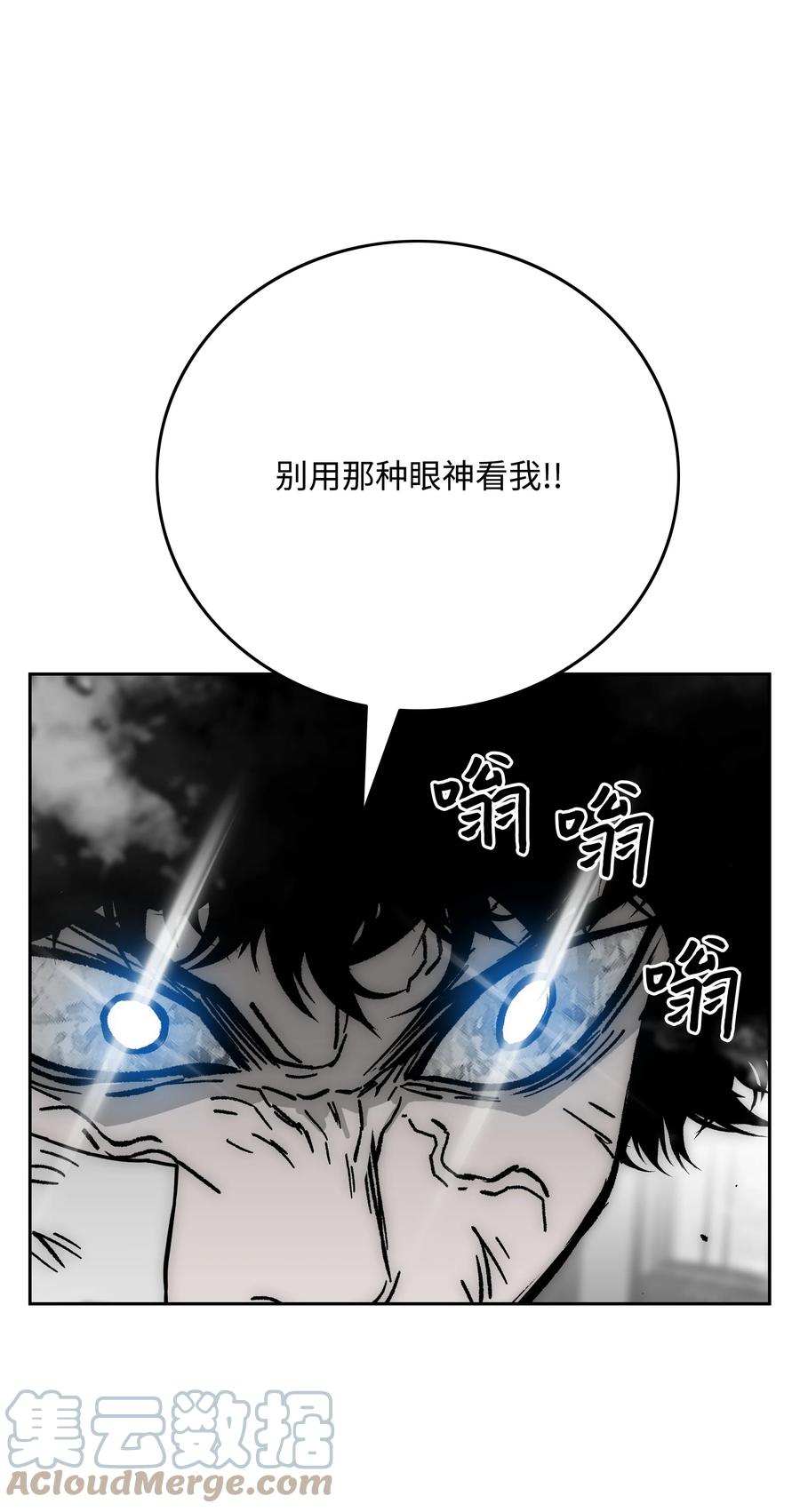 《全职猎魔团》73 你太弱了 第70页