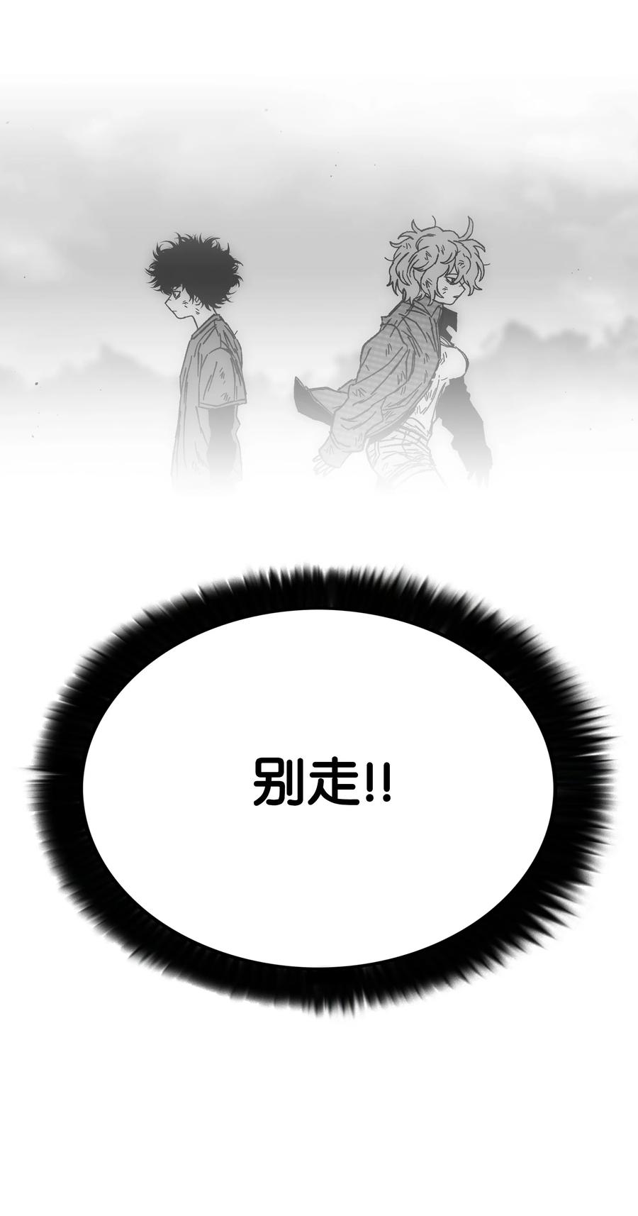 《全职猎魔团》73 你太弱了 第53页