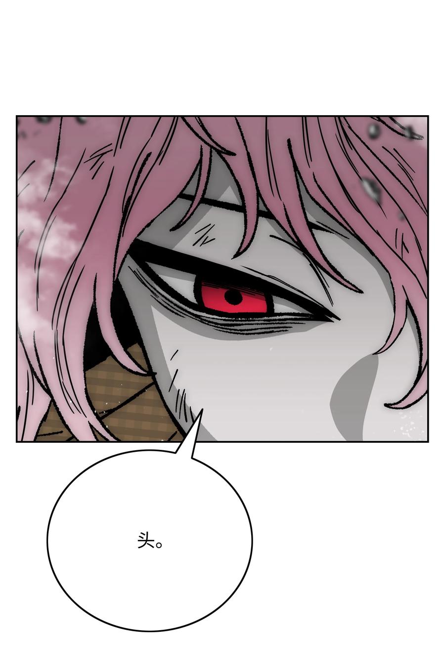《全职猎魔团》73 你太弱了 第71页