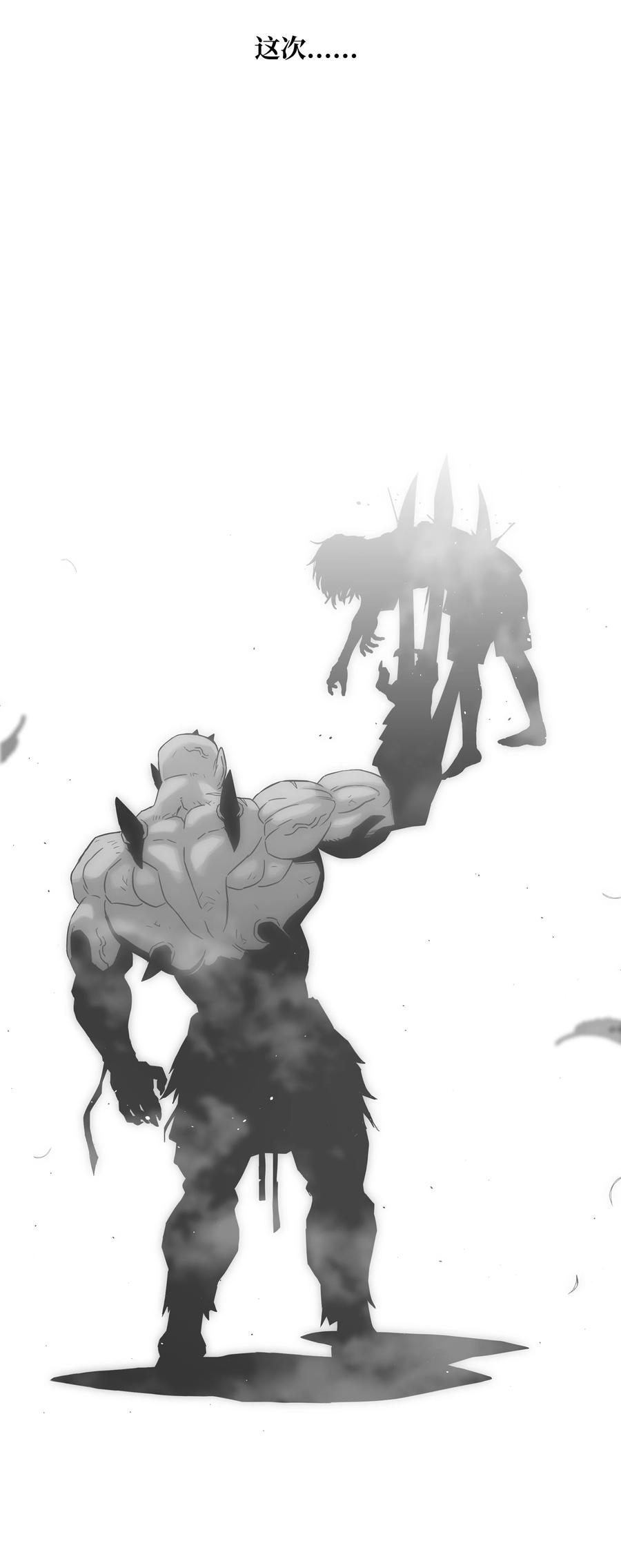 《全职猎魔团》73 你太弱了 第36页