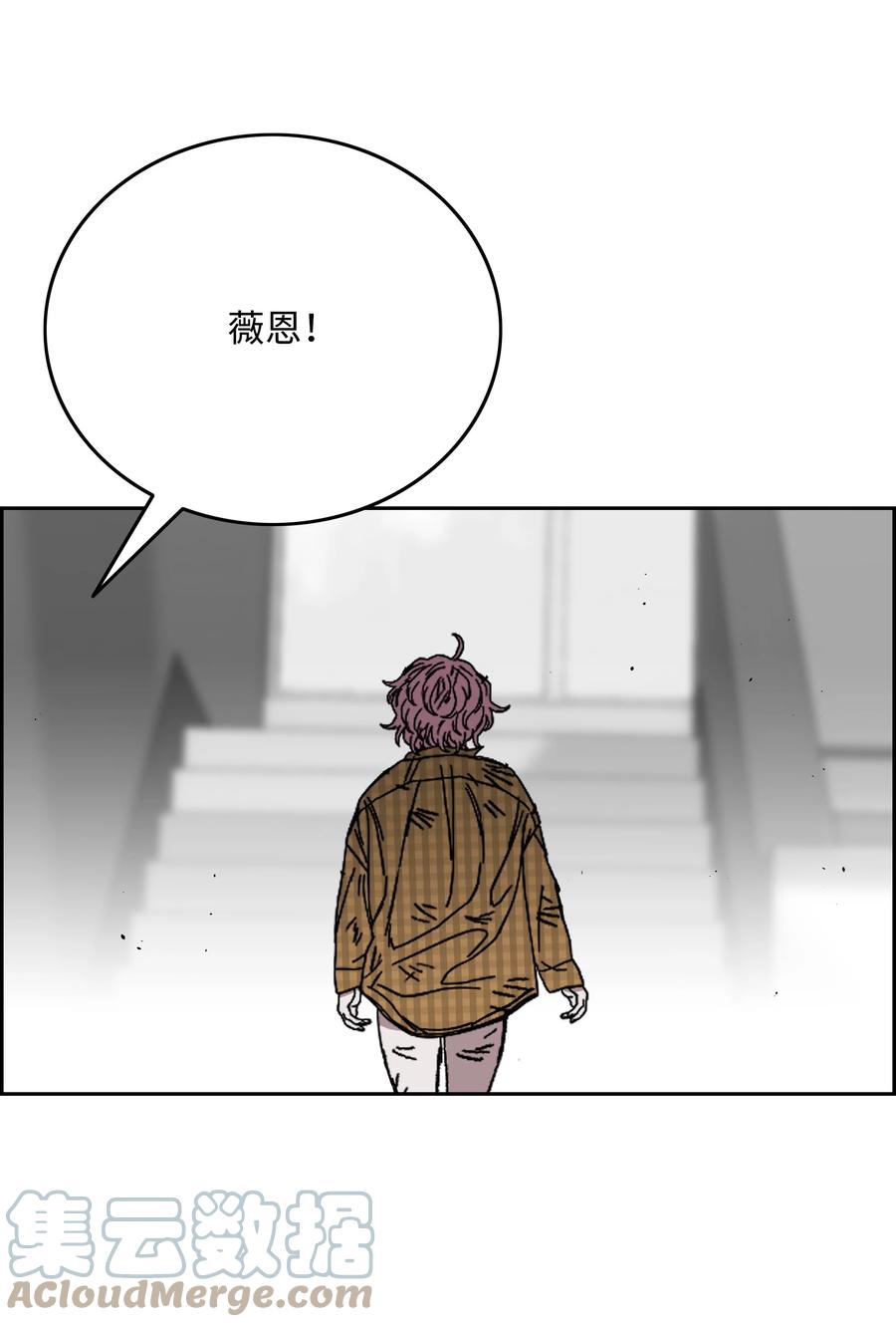 《全职猎魔团》73 你太弱了 第43页