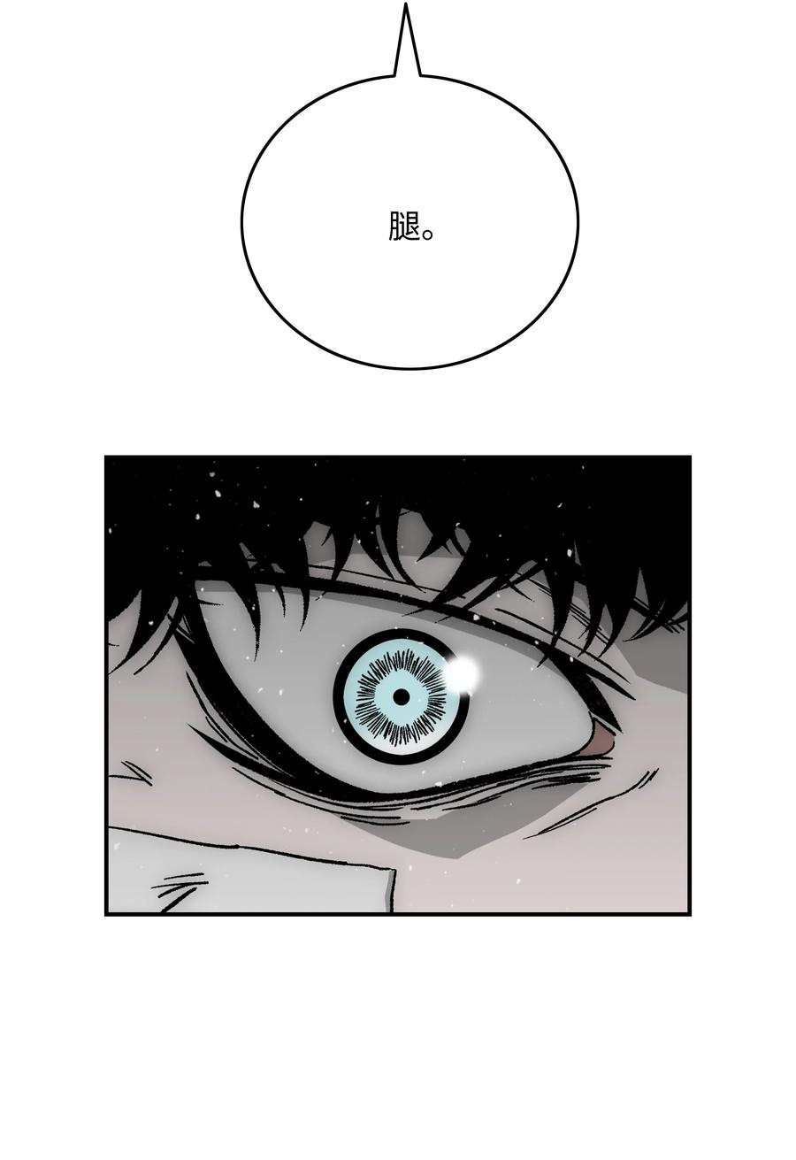 《全职猎魔团》73 你太弱了 第63页