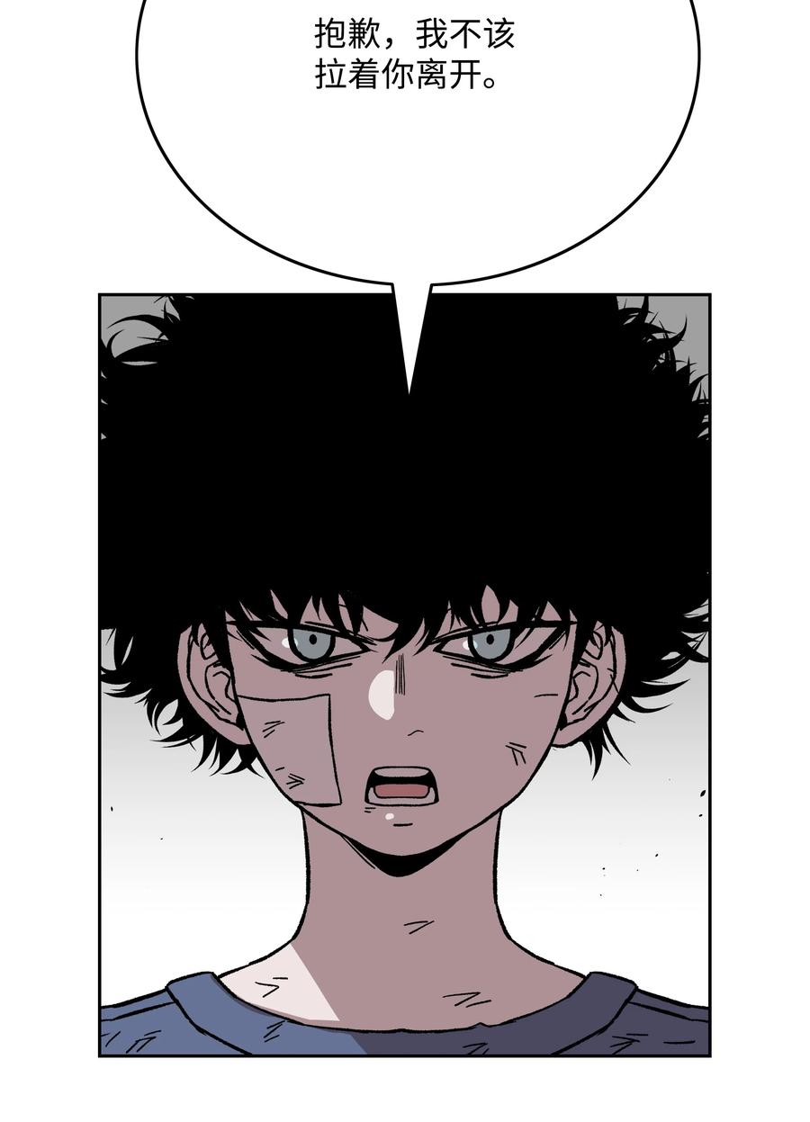 《全职猎魔团》73 你太弱了 第45页