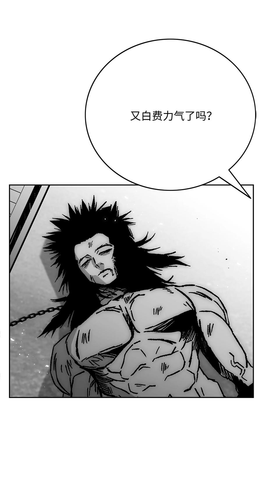 《全职猎魔团》73 你太弱了 第9页