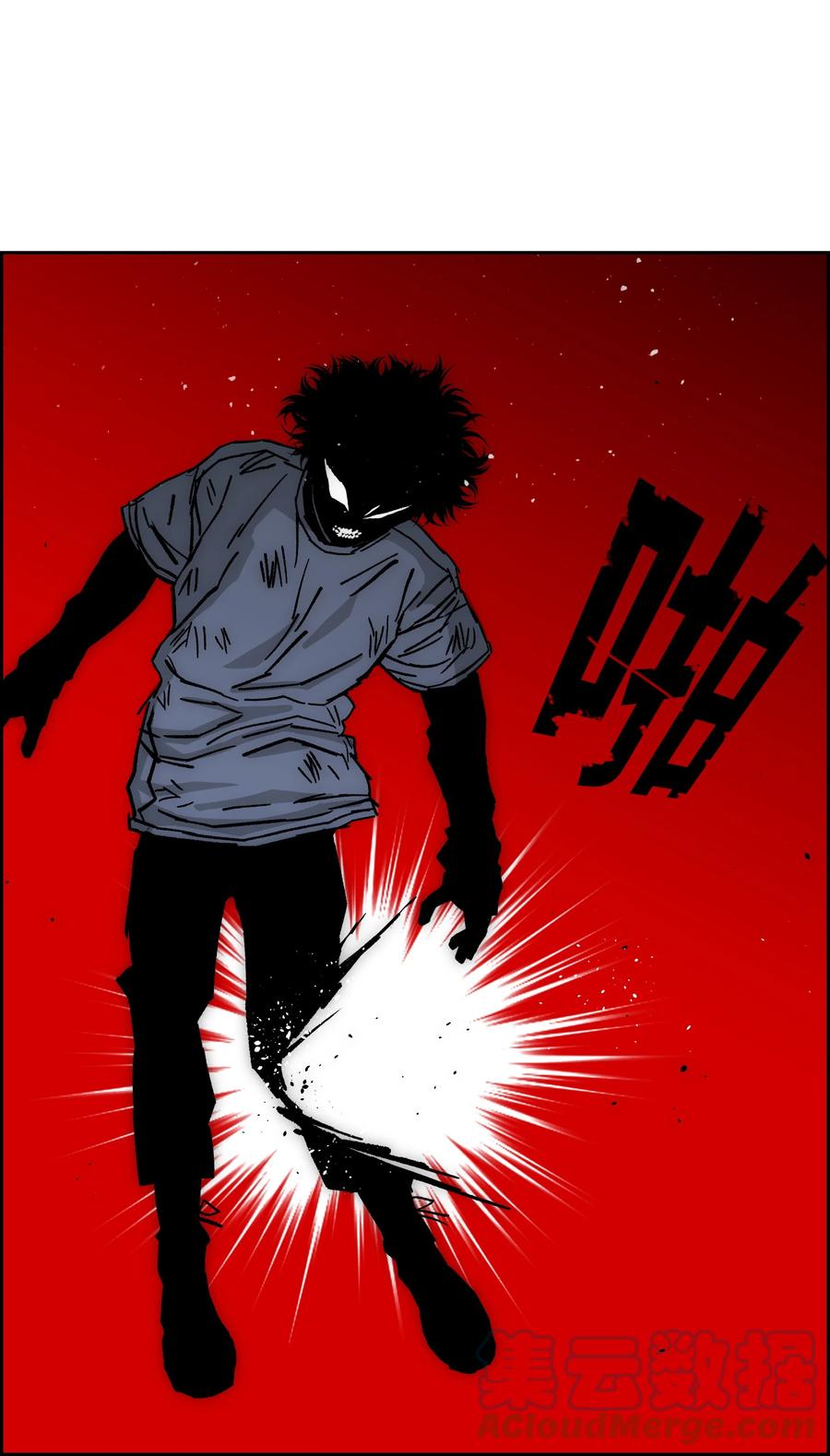 《全职猎魔团》73 你太弱了 第64页