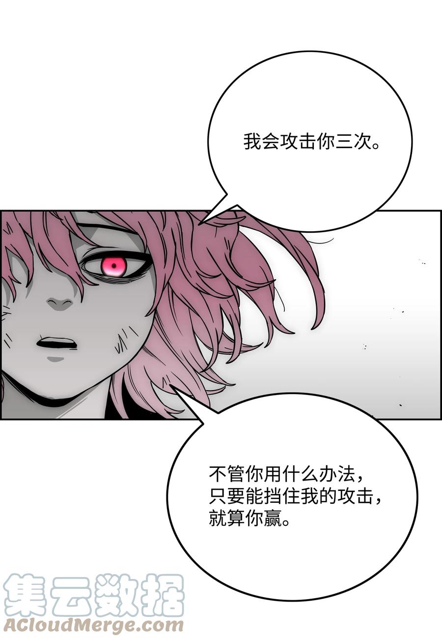 《全职猎魔团》73 你太弱了 第58页