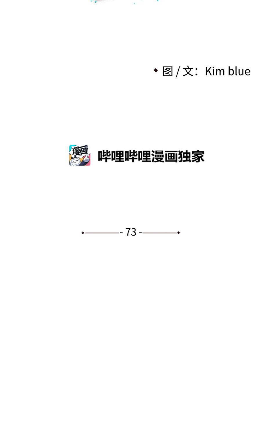 《全职猎魔团》73 你太弱了 第27页