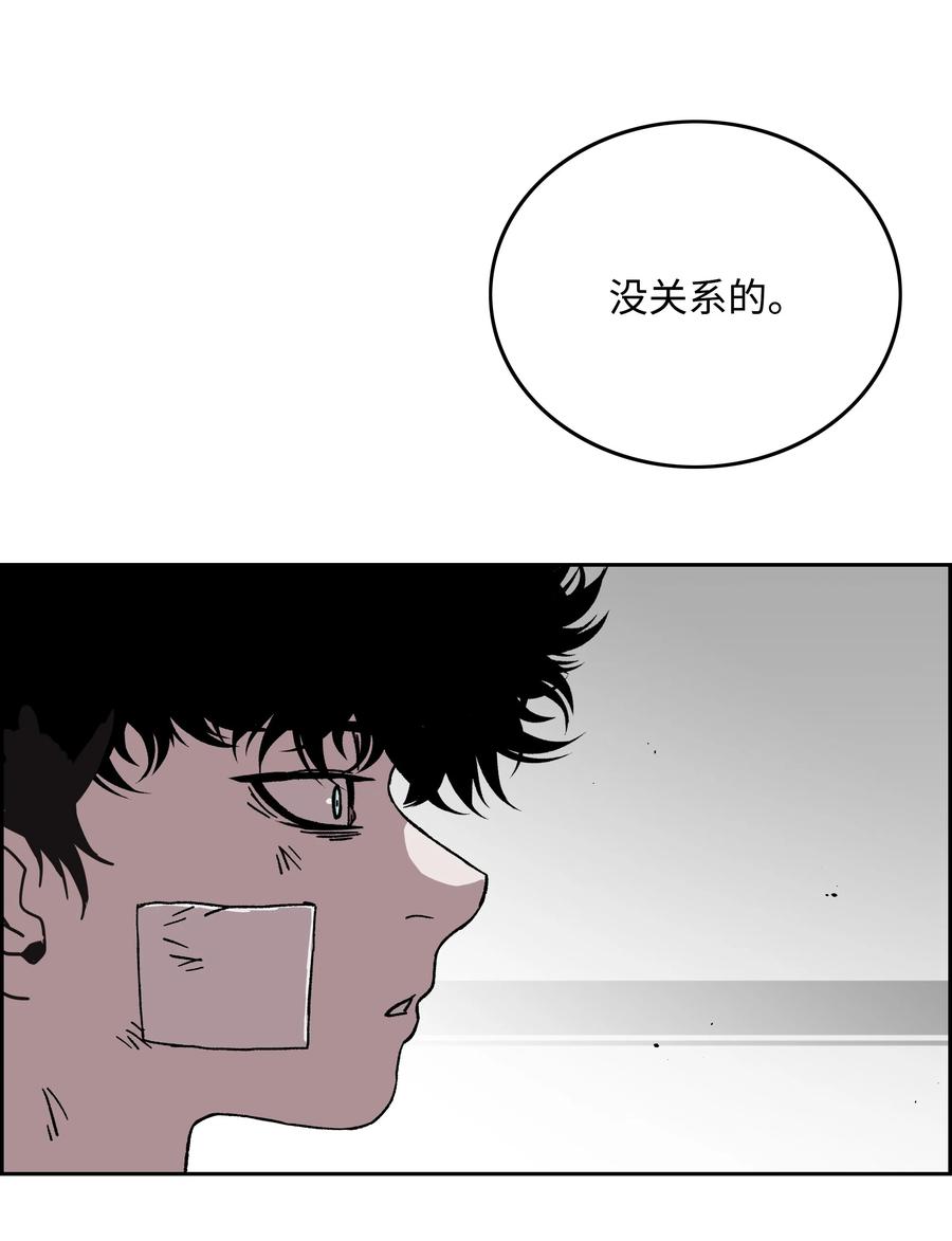 《全职猎魔团》73 你太弱了 第48页