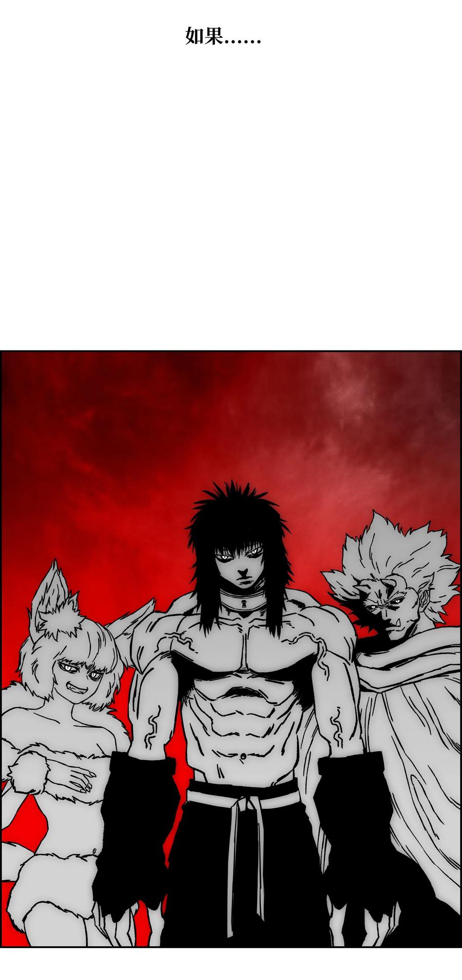 《全职猎魔团》73 你太弱了 第41页