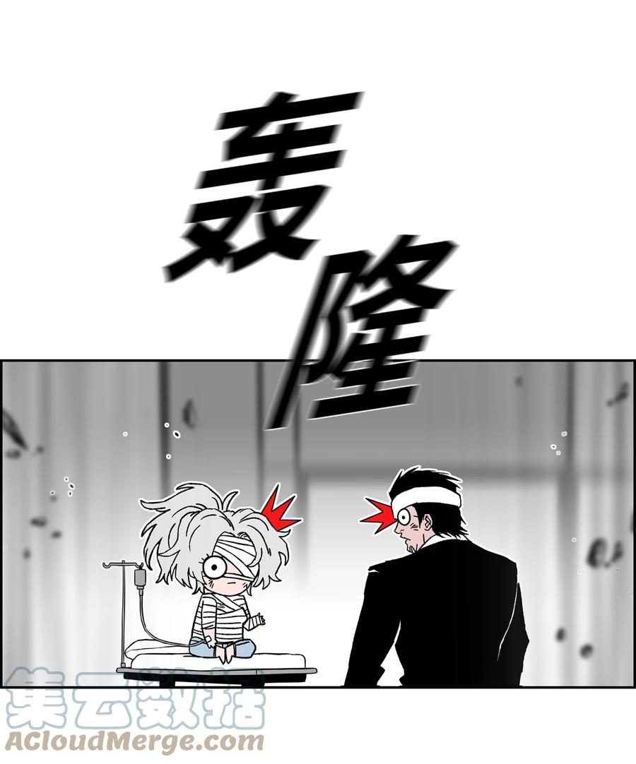 《全职猎魔团》74 真正的怪物 第4页