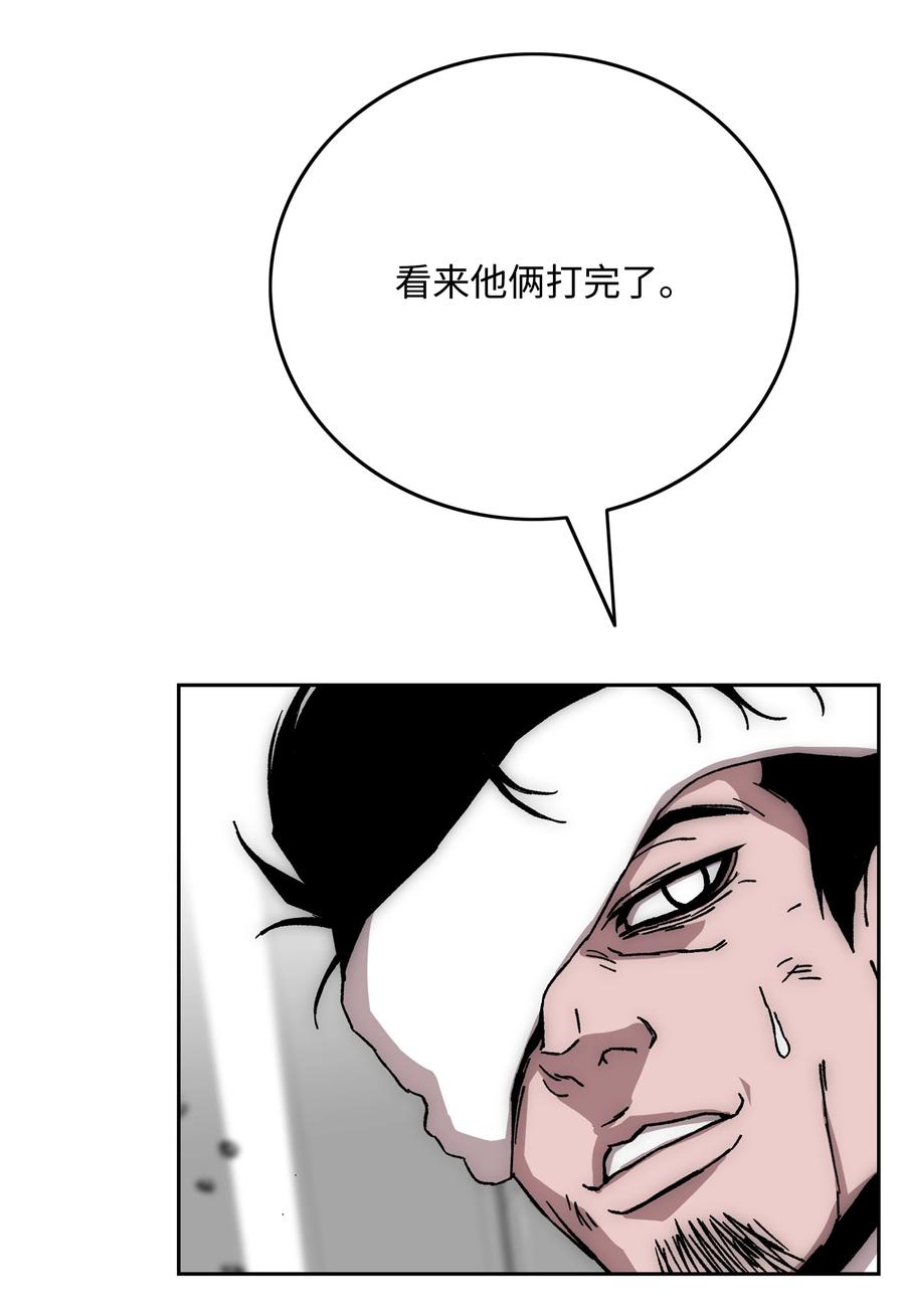 《全职猎魔团》74 真正的怪物 第5页