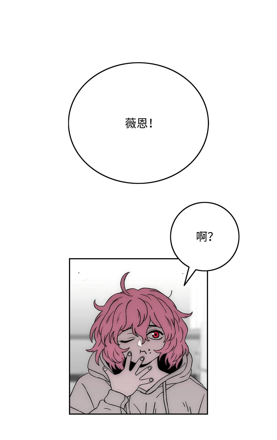 《全职猎魔团》74 真正的怪物 第26页
