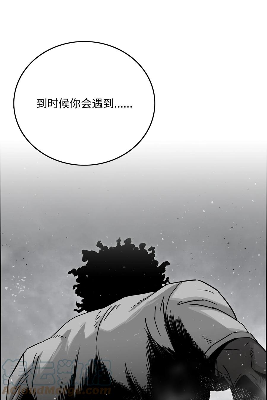 《全职猎魔团》74 真正的怪物 第46页