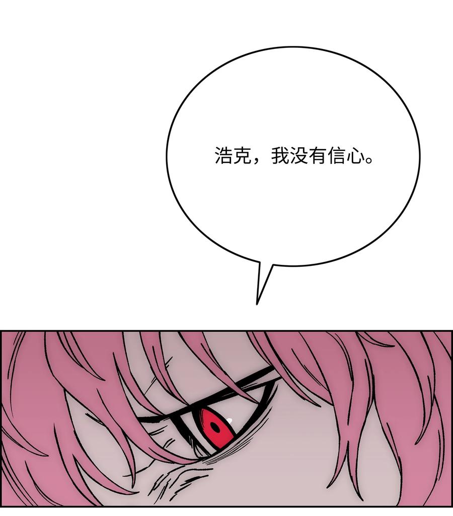 《全职猎魔团》74 真正的怪物 第39页