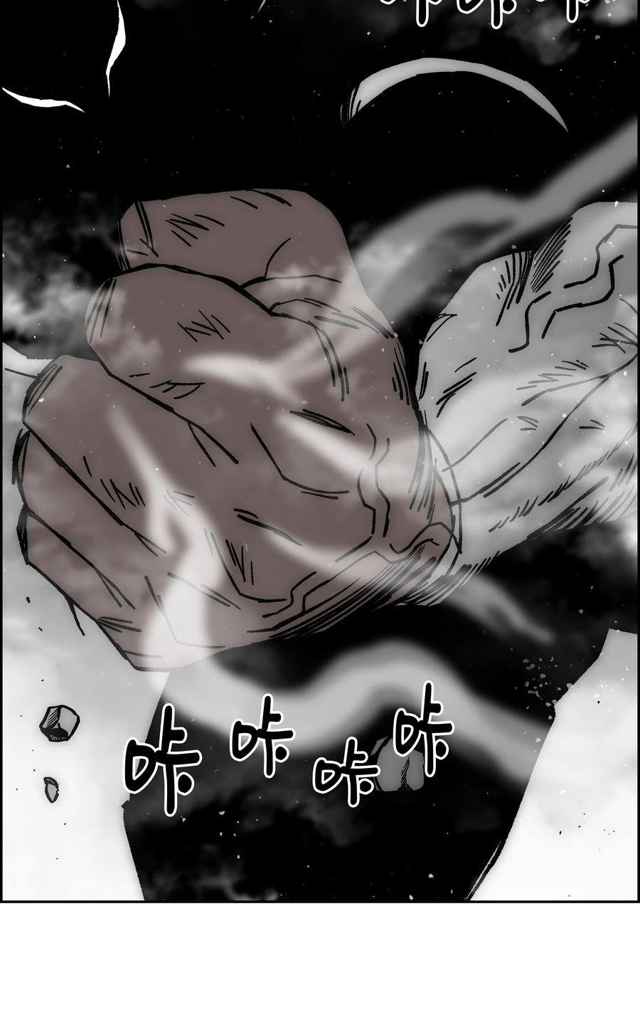 《全职猎魔团》74 真正的怪物 第56页