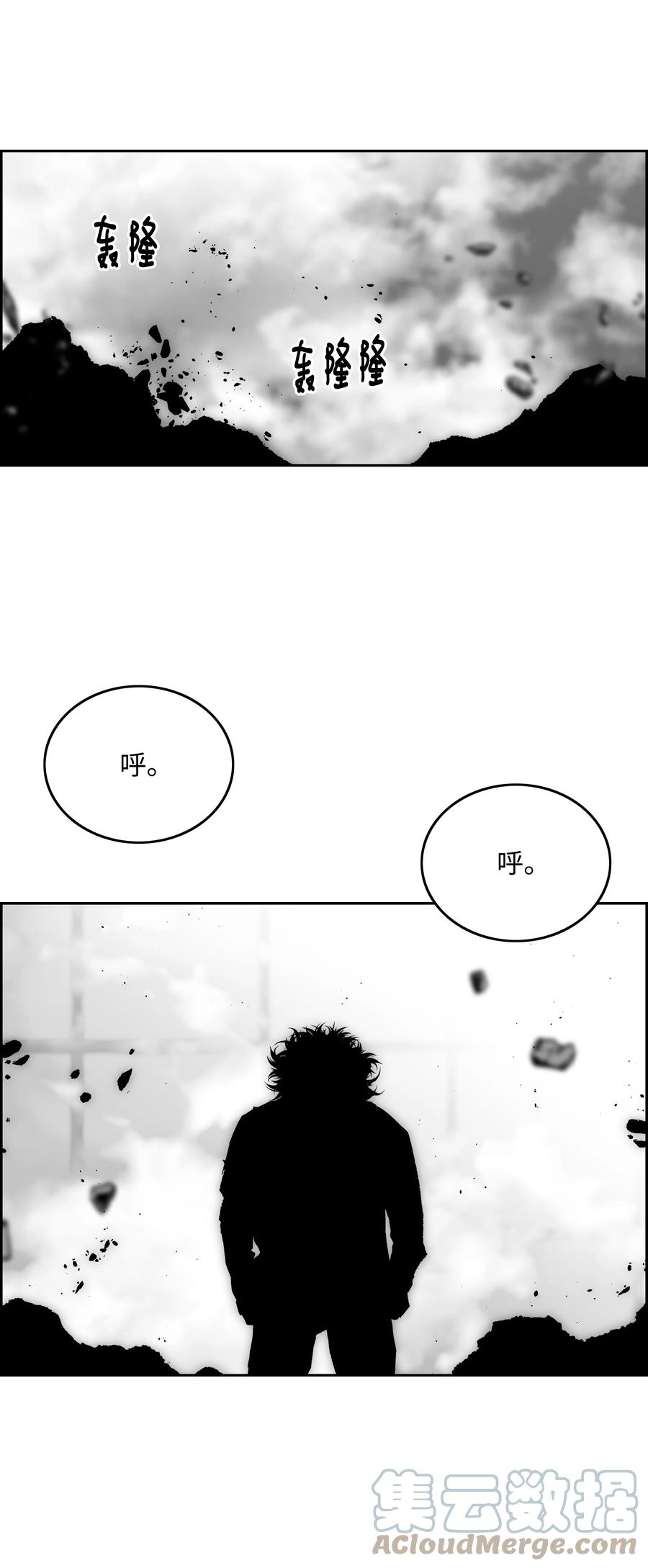 《全职猎魔团》74 真正的怪物 第22页