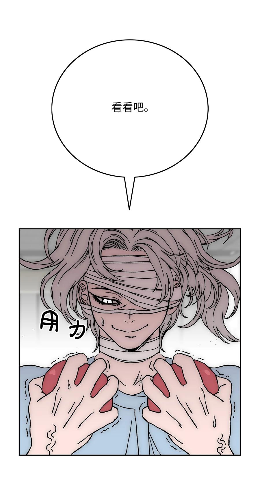 《全职猎魔团》74 真正的怪物 第33页