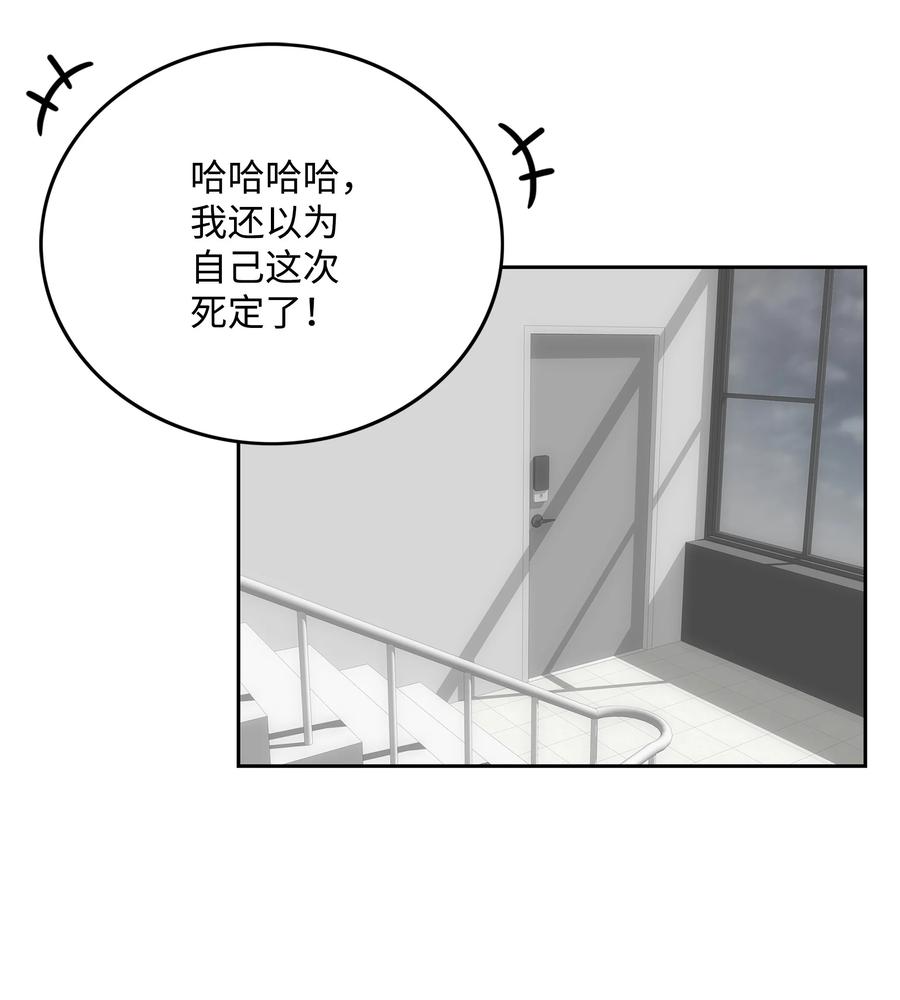 《全职猎魔团》74 真正的怪物 第2页