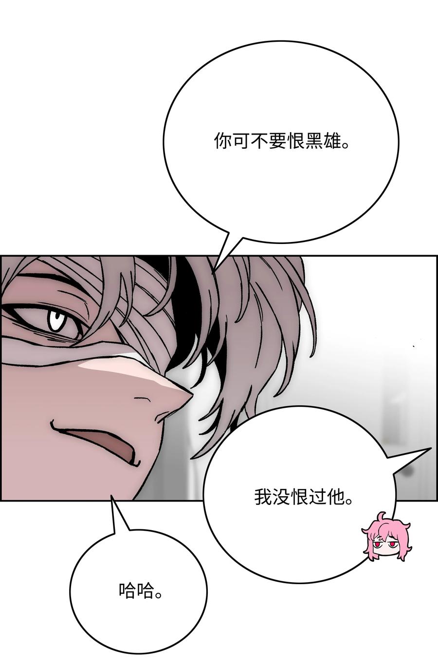 《全职猎魔团》74 真正的怪物 第27页