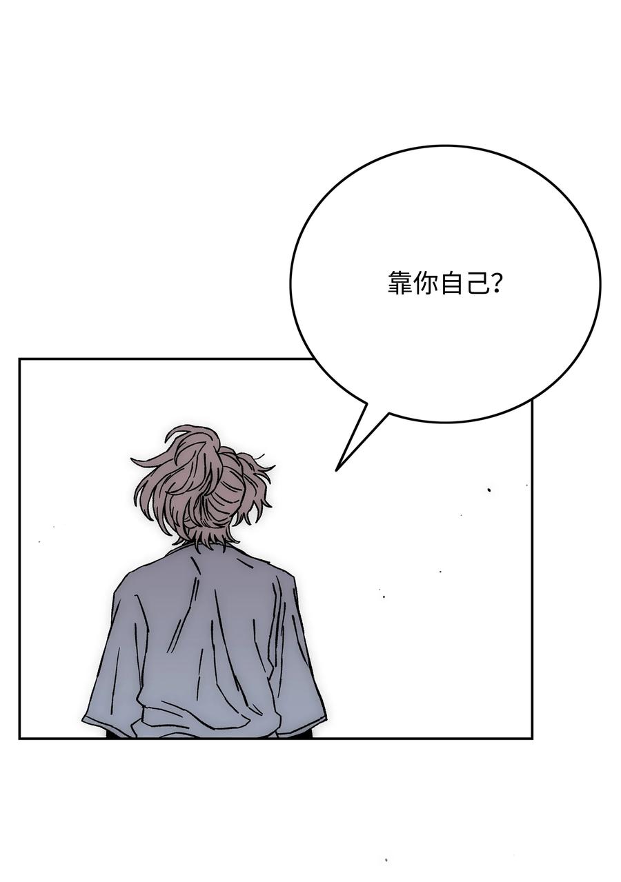 《全职猎魔团》74 真正的怪物 第42页