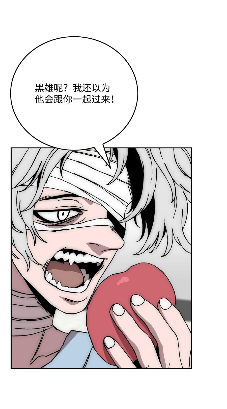 《全职猎魔团》74 真正的怪物 第20页