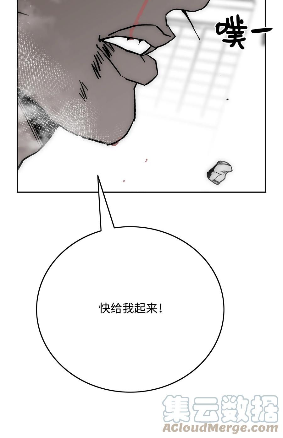 《全职猎魔团》74 真正的怪物 第58页